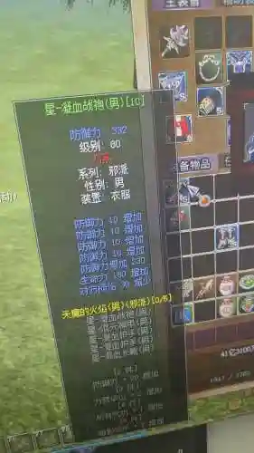 热血江湖五转刀技能书插图