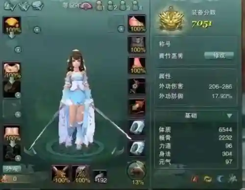 剑三90装备属性插图1
