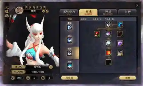天下手游3技能元魂珠插图1