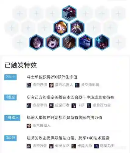 9.21最新阵容插图