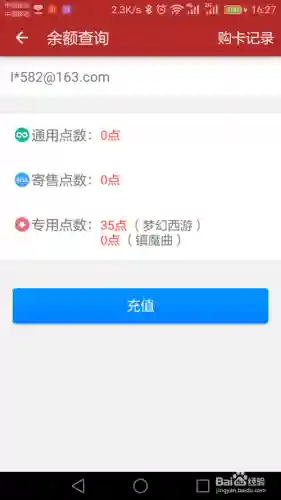 梦幻西游如何查看剩余点数插图