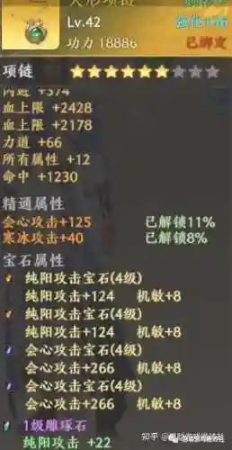 飞龙在天门派任务攻略插图