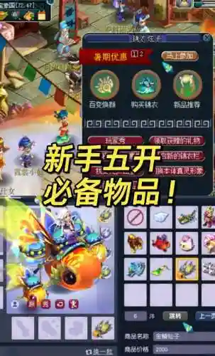 梦幻西游有没有支持官服多开器插图