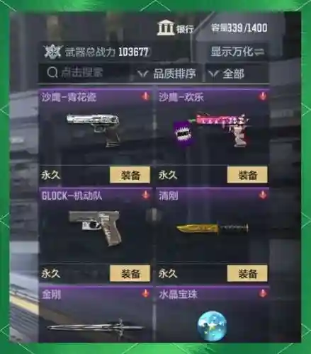 怎么卖掉cf游戏装备插图1