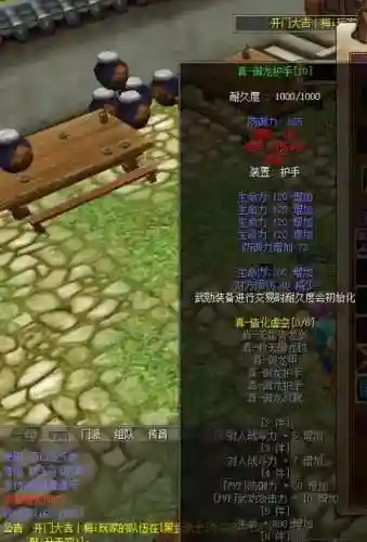 热血江湖五转刀技能书插图1