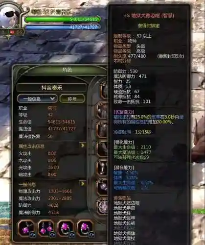 手游龙之谷s装备有几套插图1