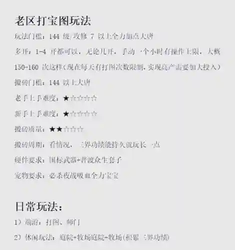 梦幻西游使用脚本挖图插图1
