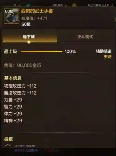 dnf自动件装备辅助插图
