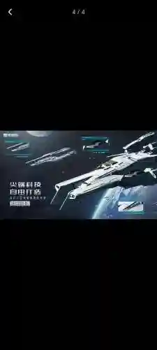 星河舰队攻略插图