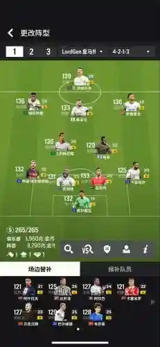 fifaol毕业阵容插图1
