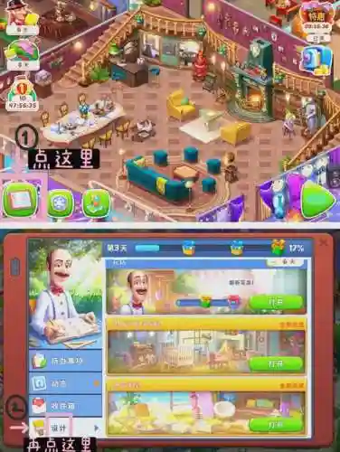 梦幻西游手游家园的必要插图