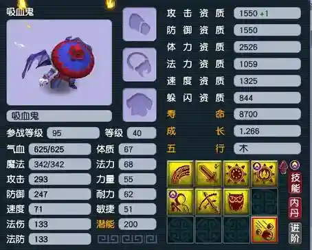 梦幻西游吸血鬼装饰颜色插图