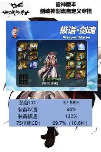 剑神时装裤子技能插图