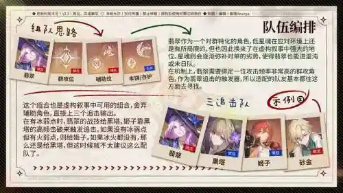 崩坏学园翡翠星屑攻略插图