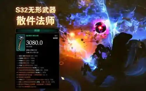 d3法师变身流技能插图