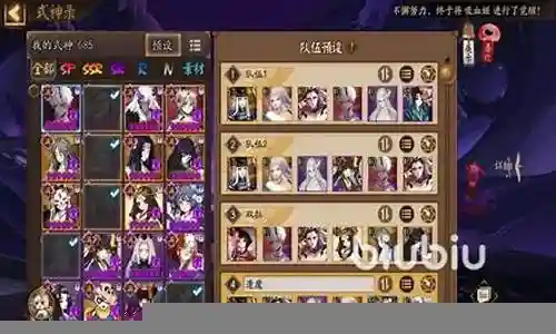 阴阳师魂灵阵容搭配图插图