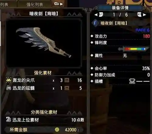 怪物猎人ol怎么得武器视频插图