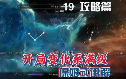 上古卷轴开局攻略插图