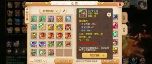 梦幻西游手前期装备选择插图