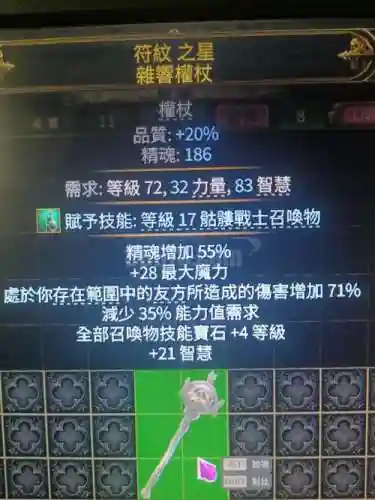 流放之路中什么样的装备需要捡插图1