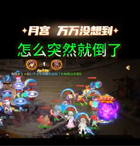 梦幻西游手游月宫穿忽视插图1