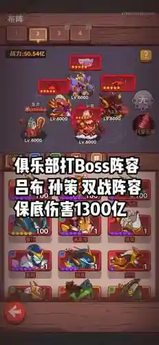 新手俱乐部阵容插图