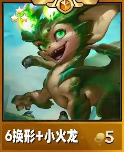 to套阵容插图1