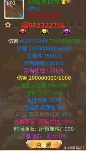 问道体法装备插图1