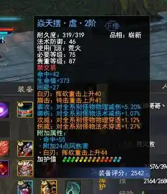 天下379隐藏武器插图1