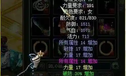 问道手游武器破防率是啥意思插图