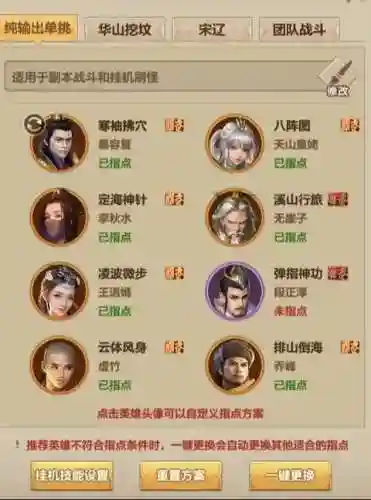 逍遥哪个技能散功插图1