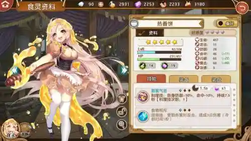 嗨森阵容插图