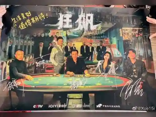 狂飙神仙阵容插图1