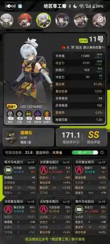 --逵蜗-2攻略第40插图1