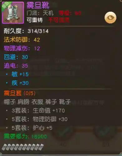 天下手游装备浣灵什么意思插图