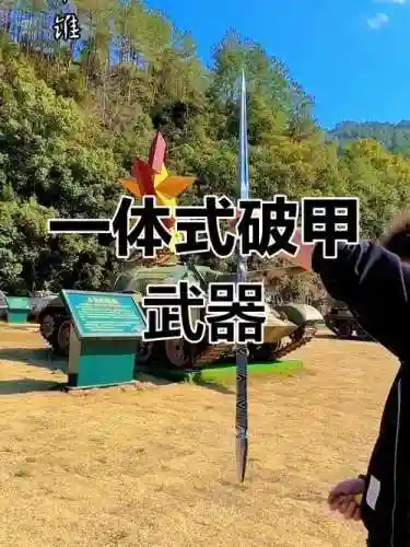 破甲的装备插图