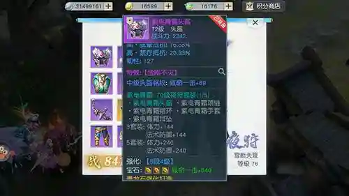 镇魔曲怎么弄装备插图