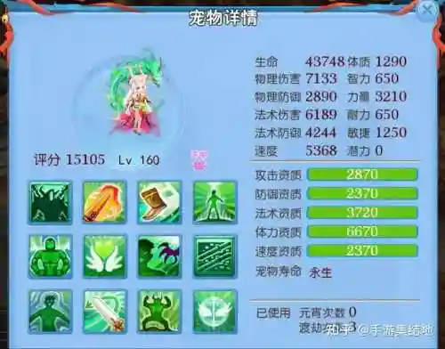 神武手游新技能2017插图