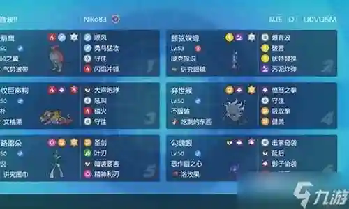 宝可梦神仙阵容怎么搭配插图