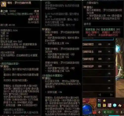 85毒王刷图装备插图1