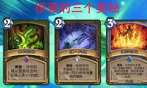 炉石伙伴局奥秘阵容搭配插图