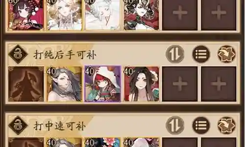 须佐斗技名士阵容怎么搭配插图