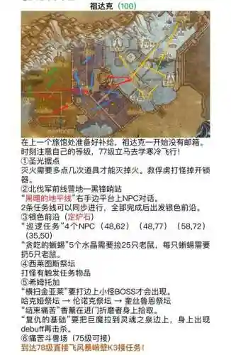 魔兽技高一筹攻略插图1