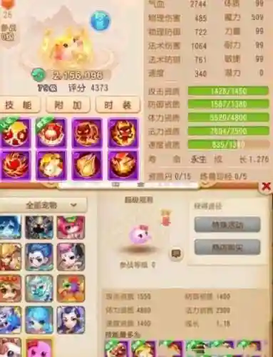 梦幻西游飞女怎么赚钱插图1