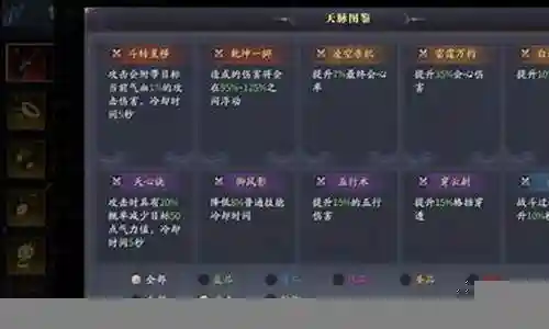 天脉传奇游戏推荐阵容搭配插图