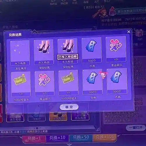 手游qq炫舞装备辅助插图