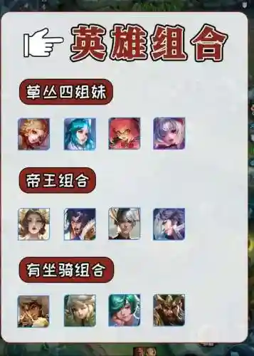 守约鲁班阵容插图