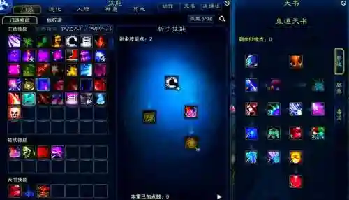 诛仙3鬼道护符技能插图