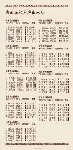 九郎阵容插图