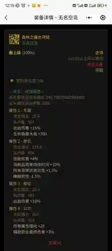 dnf材料装备吗插图1